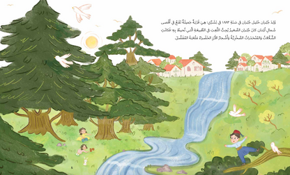 Gibran Khalil Gibran