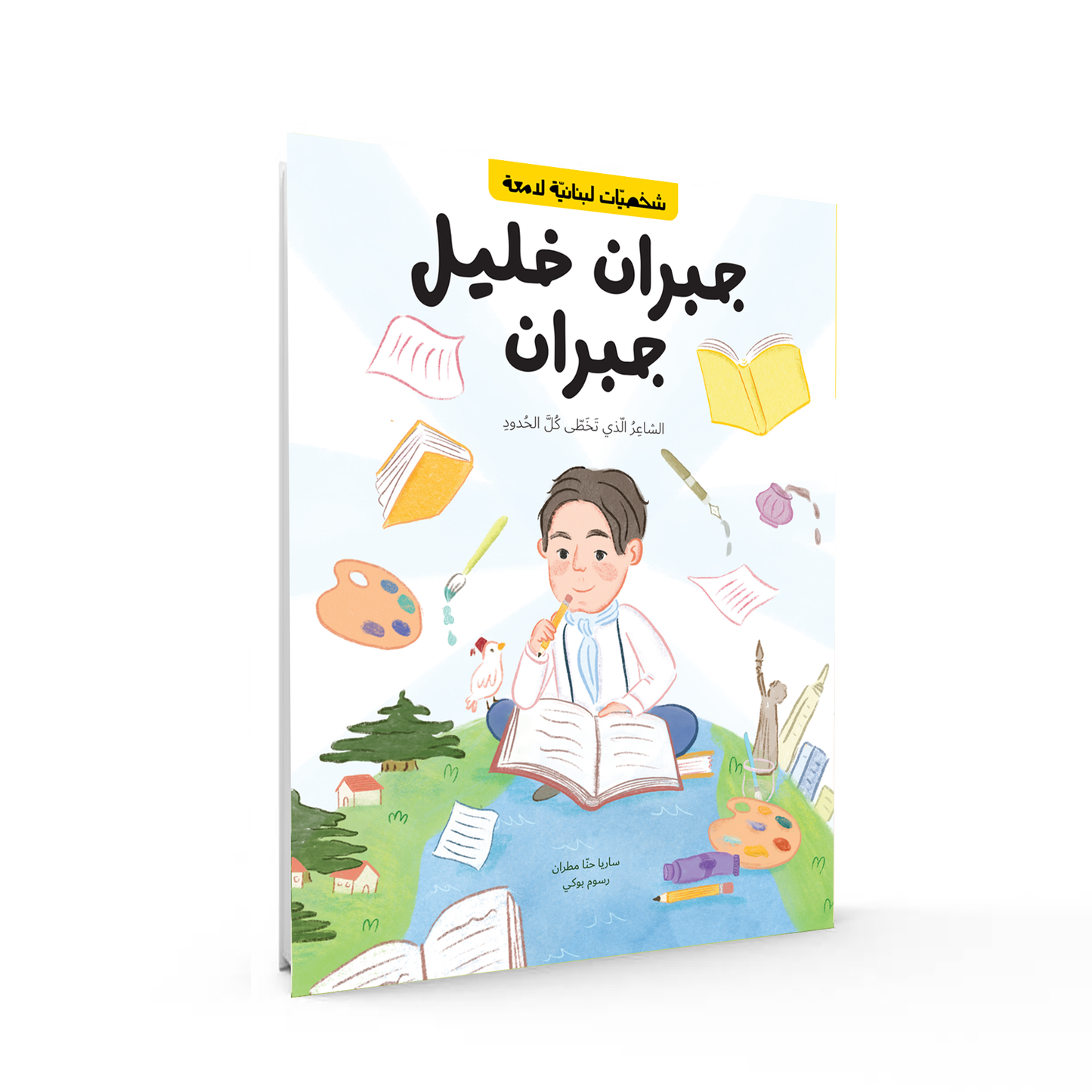 Gibran Khalil Gibran