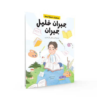 Gibran Khalil Gibran